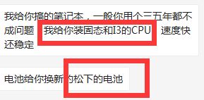 大學(xué)計(jì)算機(jī)網(wǎng)絡(luò)工程專業(yè)，電腦配置怎么選？i3真的夠用嗎？