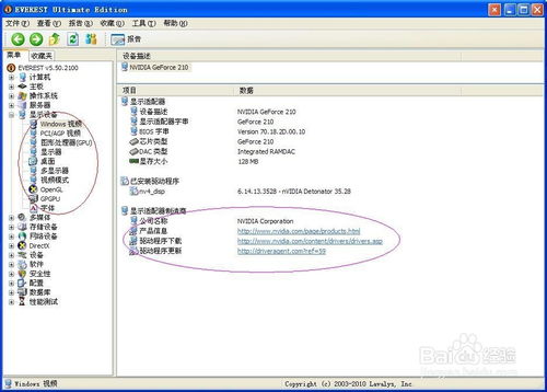 如何獲取計算機基礎硬件數據與電子產品信息